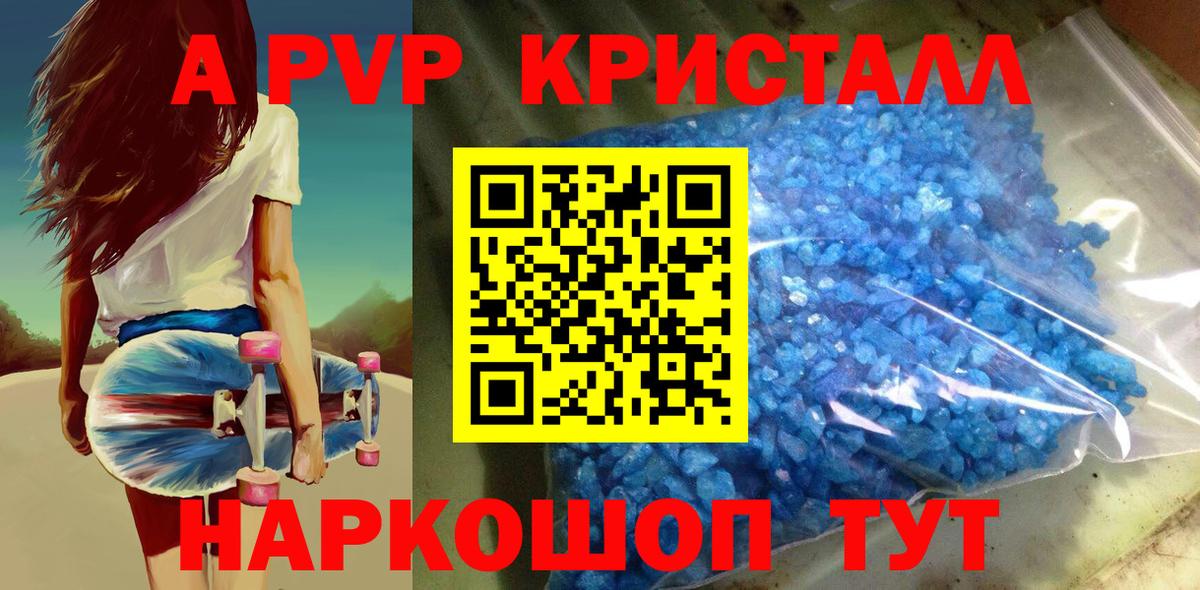 Alpha-PVP  Вход с VPN  Бузулук  Alpha PVP крисы CK  Alfa_PVP Crystall  APVP VHQ 