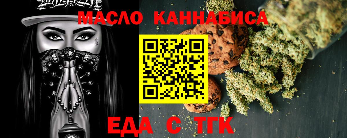 Бузулук  Еда ТГК марихуана  Вход с VPN 