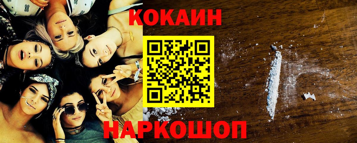 Кокаин Columbia Бузулук