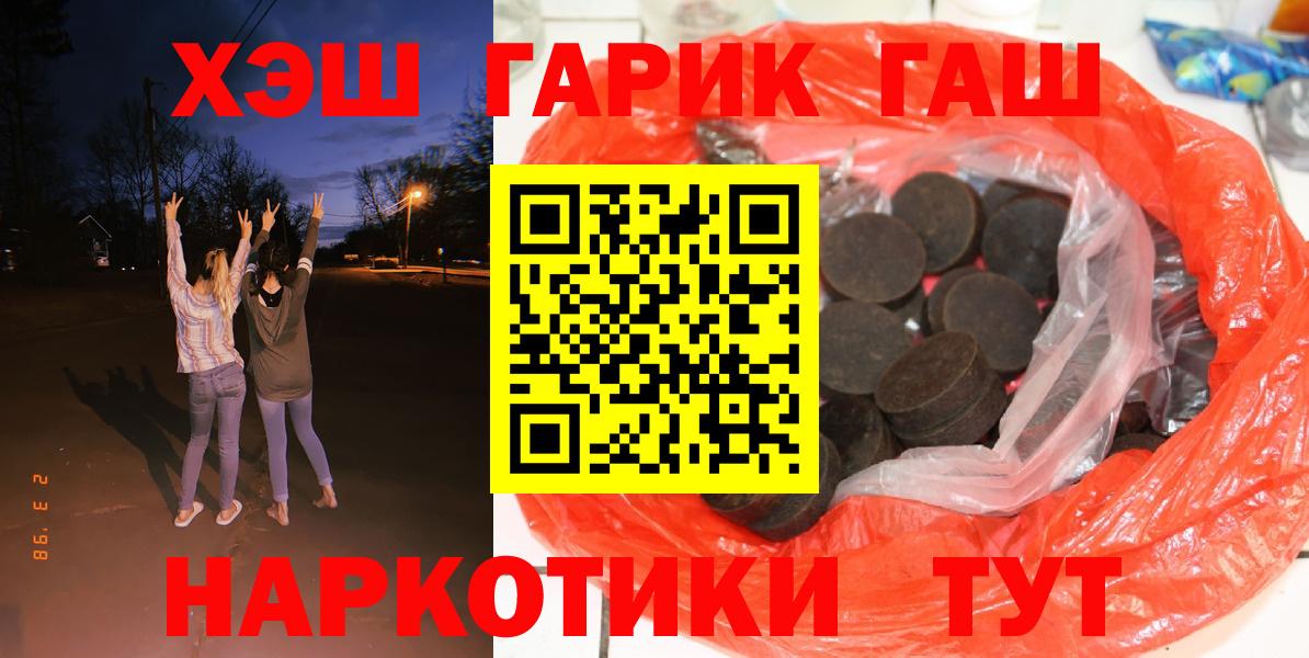 ГАШ индика сатива  ГАШ  Бузулук  Вход с VPN  Гашиш hashish 