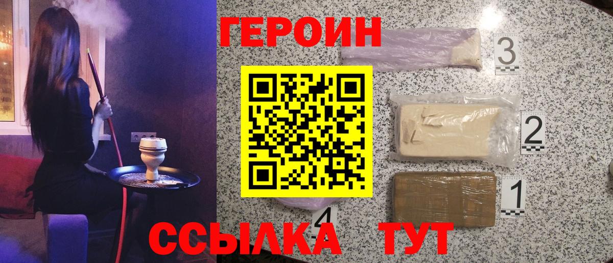 Героин герыч Бузулук
