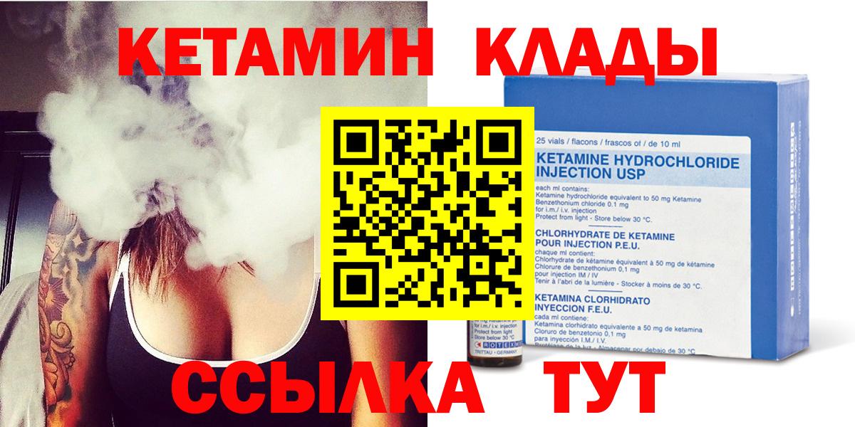 КЕТАМИН ketamine  Вход с VPN  Кетамин VHQ  Бузулук 