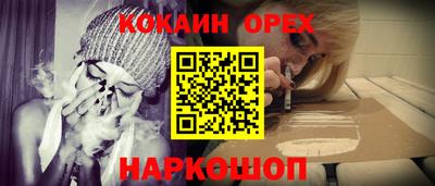 кокаин Кингисепп
