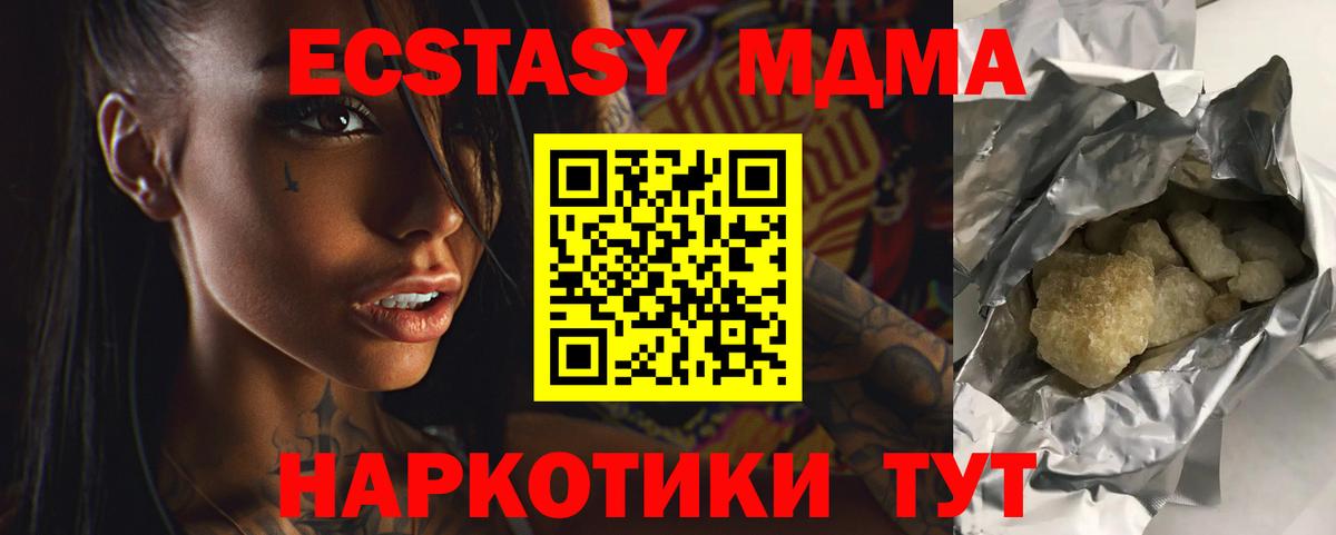 MDMA crystal  МДМА молли  Бузулук  Вход с VPN 
