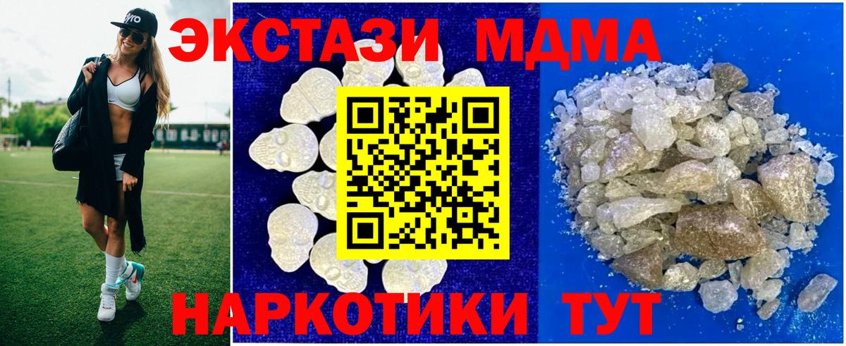 МДМА кристаллы Бузулук