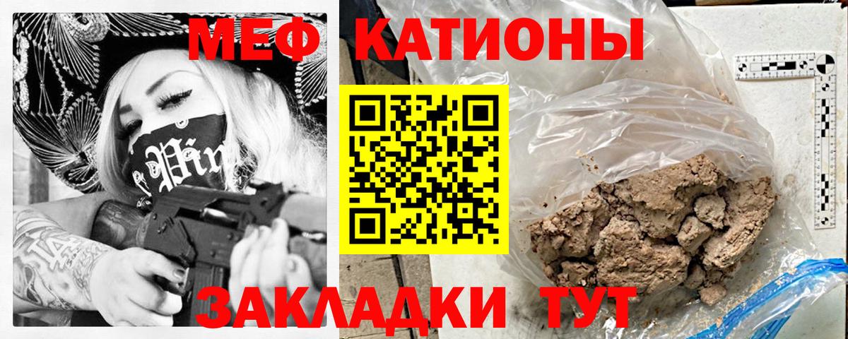 Меф  Бузулук