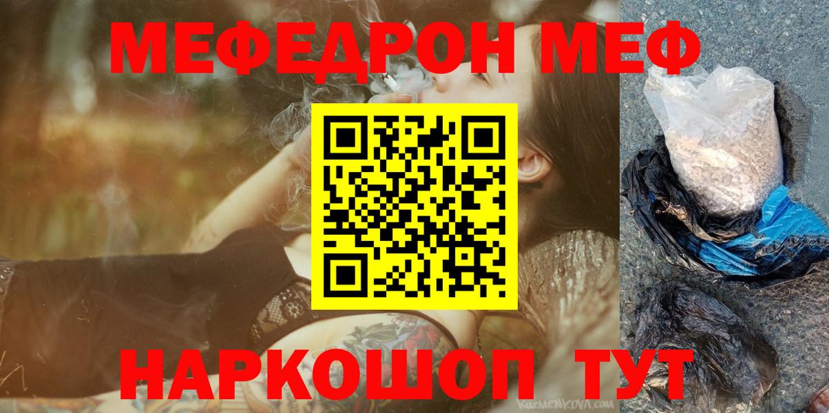 Бузулук  МЕФ мяу мяу  Меф VHQ  МЯУ-МЯУ  МЕФ  Вход с VPN 
