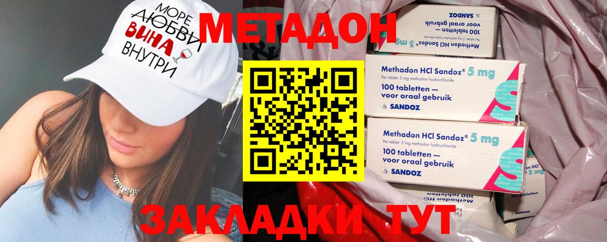 Бузулук  Метадон белоснежный  ОМГ ОМГ маркетплейс  Вход с VPN  МЕТАДОН VHQ 