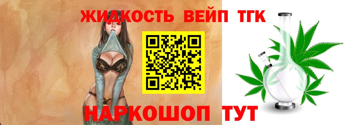 ТГК Wax Бузулук